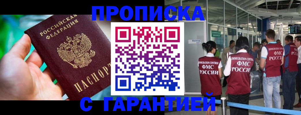 прописка иностранных граждан в Еманжелинске