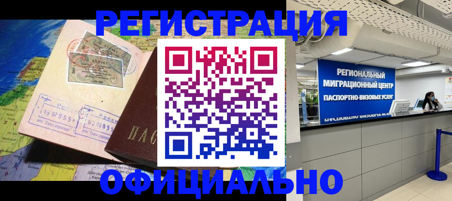 прописка в квартире в Еманжелинске