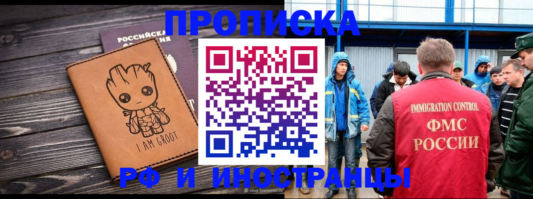 прописка от собственника в Еманжелинске