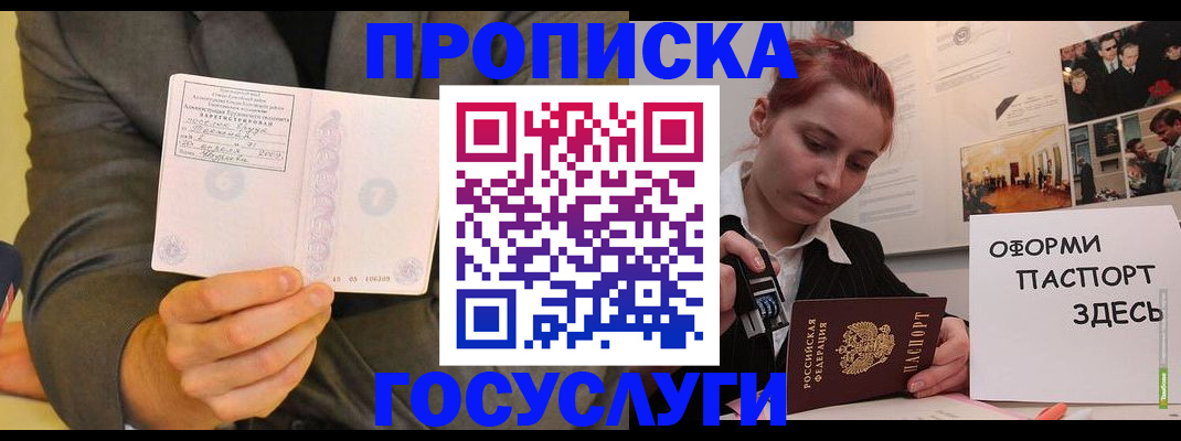 временная регистрация в Еманжелинске